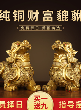 速发铜恘貅招財摆件一家纯铜貔貔皮丘对居用鎭宅店铺办公室聚財富
