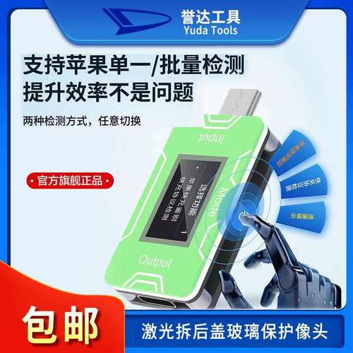 速发JCID-CT仪2 PD快速检测0 电测器 电流电压电流表 检量检测仪