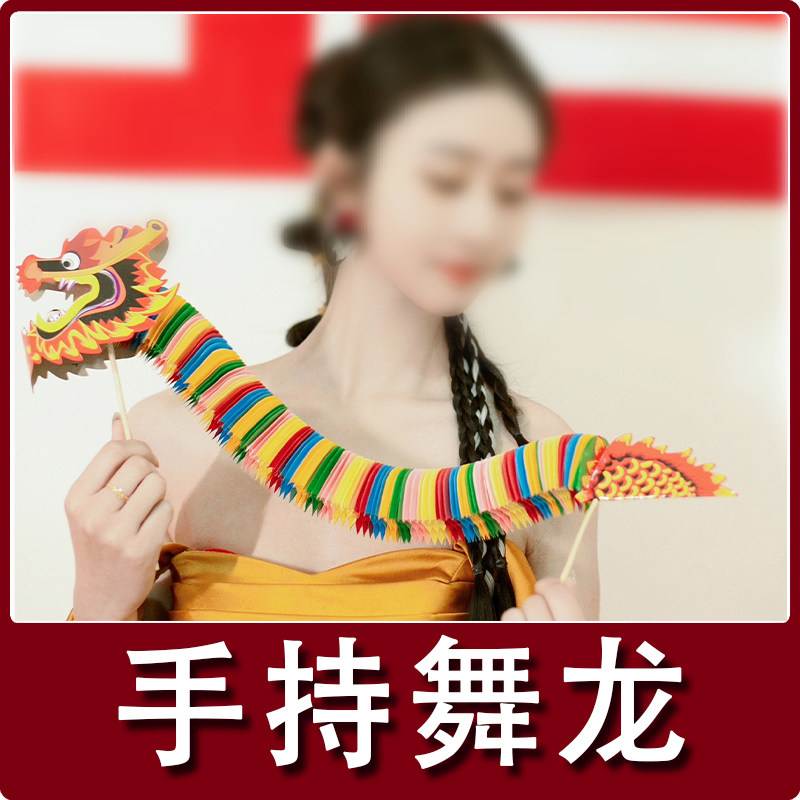 速发领证摆拍神器结婚拍照道具婚礼氛晨剪纸舞龙围娘新袍订婚