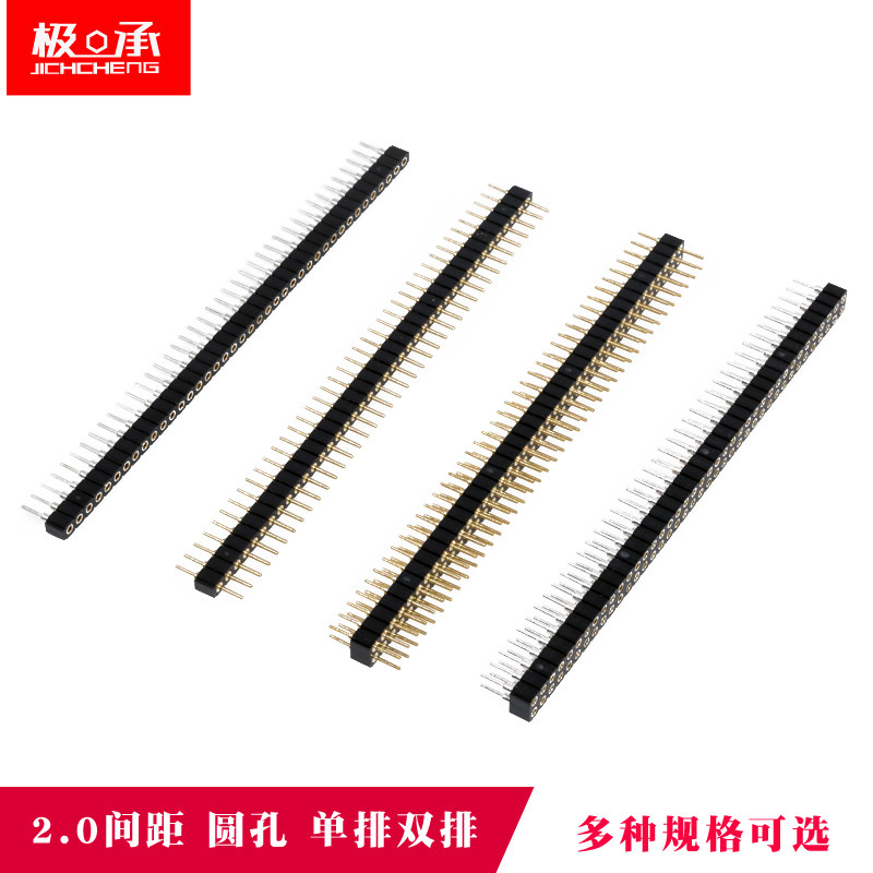 速发2.0mm镀金单排圆排针 1x40p 双排 圆排母02母4 p 圆孔排* 间