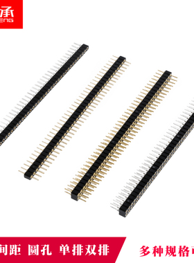 速发2.0mm镀金单排圆排针 1x40p 双排 圆排母02母4 p 圆孔排* 间