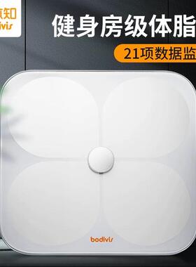 现货体脂秤M1 好体知测量21项APP蓝牙连接X脂肪秤一年保