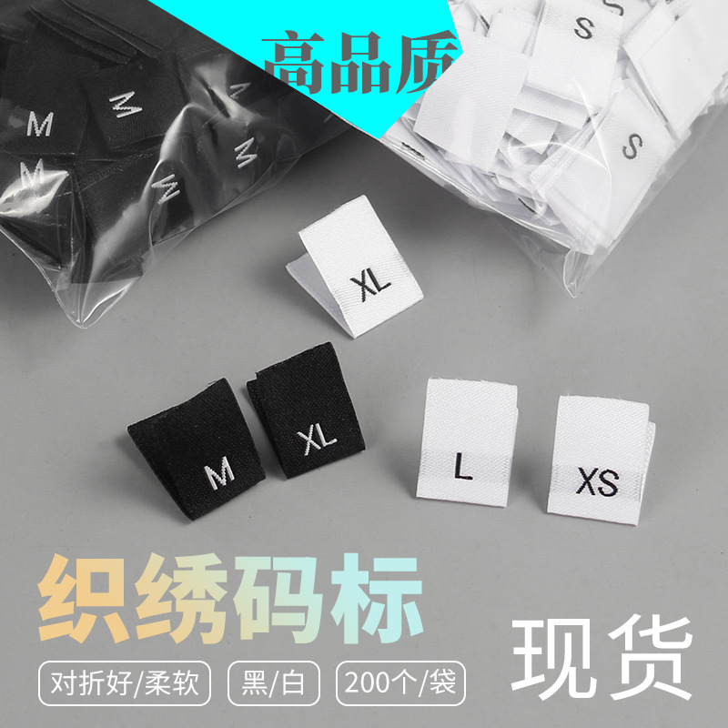 速发服标尺母标男服饰高纬密织绣码装通用折好现货字码码织唛尺寸