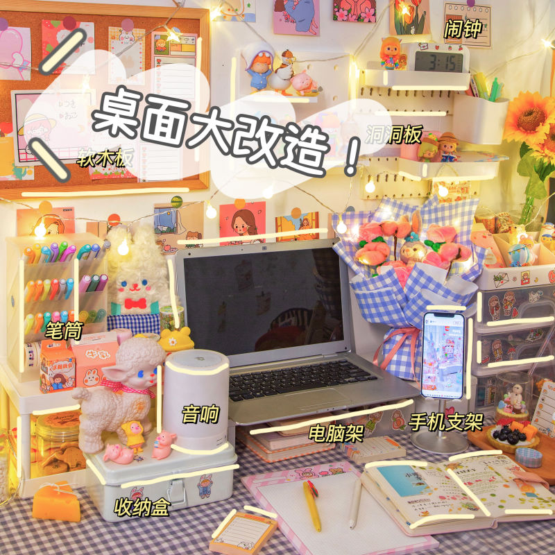 速发改房面小造用品装饰墙面卧室桌间改造大礼包书桌布置全套