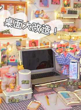 速发改房面小造用品装饰墙面卧室桌间改造大礼包书桌布置全套