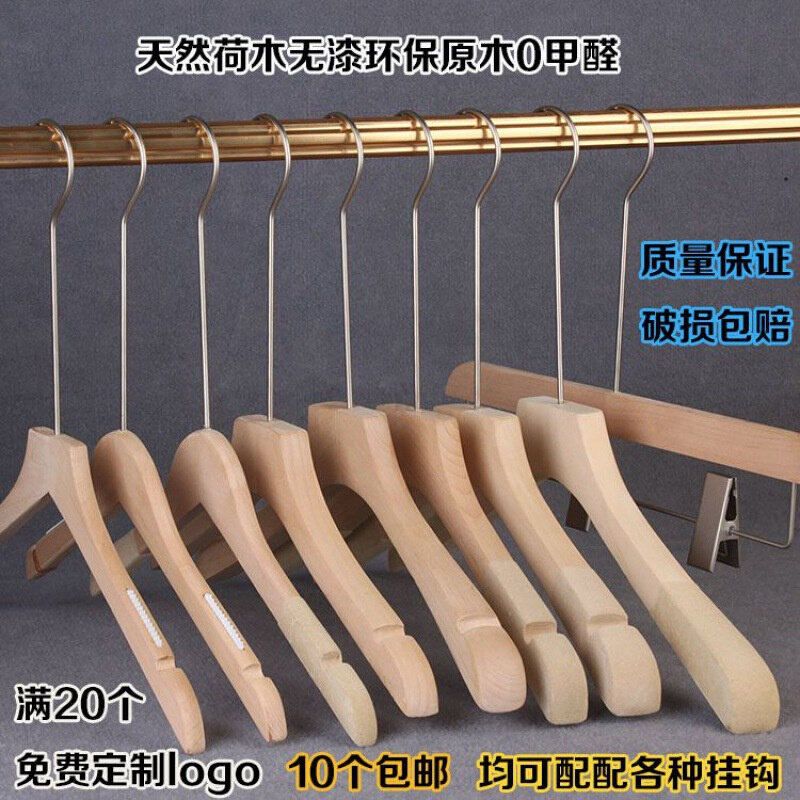 速发一级荷木服装店实木衣架原木色女装店防滑木质衣撑子无漆衣架