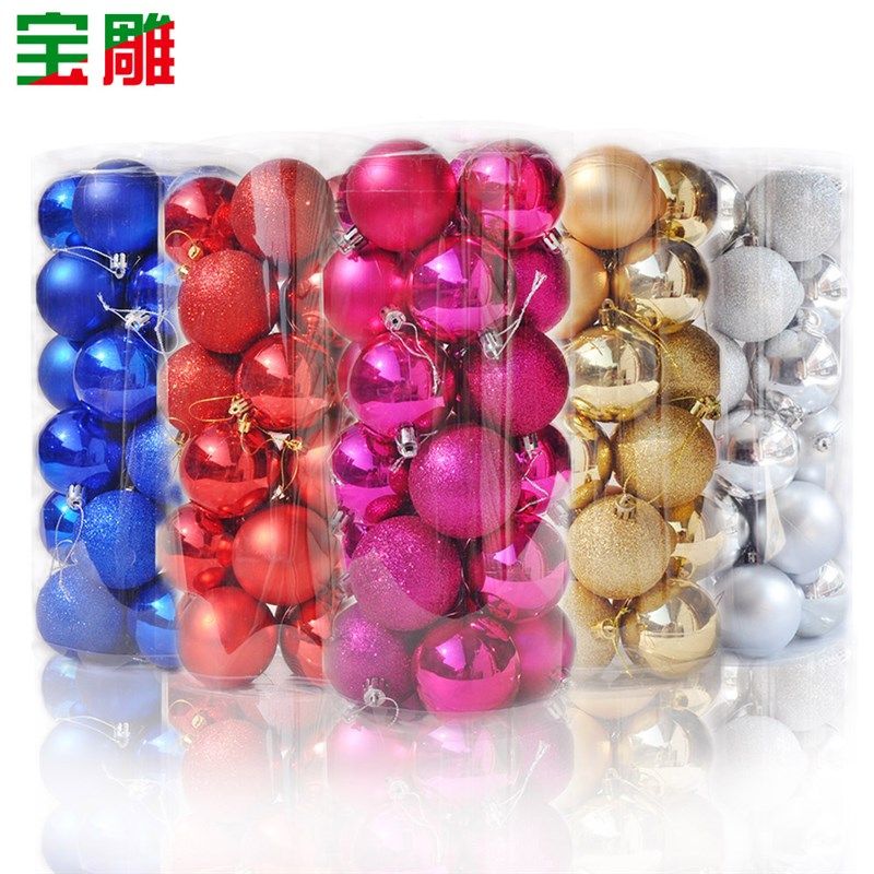 速发圣吊节装场球节庆诞球彩球套餐手机珠宝店铺布置商饰吊顶装饰