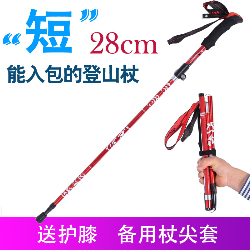 速发登山杖折叠碳素超轻超走越野行走健爬杖外锁伸缩5节户外