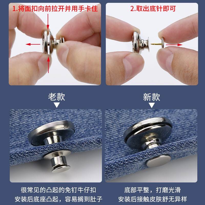 速发牛仔裤升级款收腰纽扣免钉可围子扣卸牛仔裤扣子腰拆改小调节