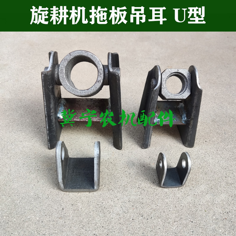 速发旋耕机后机板撑杆拉杆强压拖吊耳总成旋耕杆配件弹簧转子支座