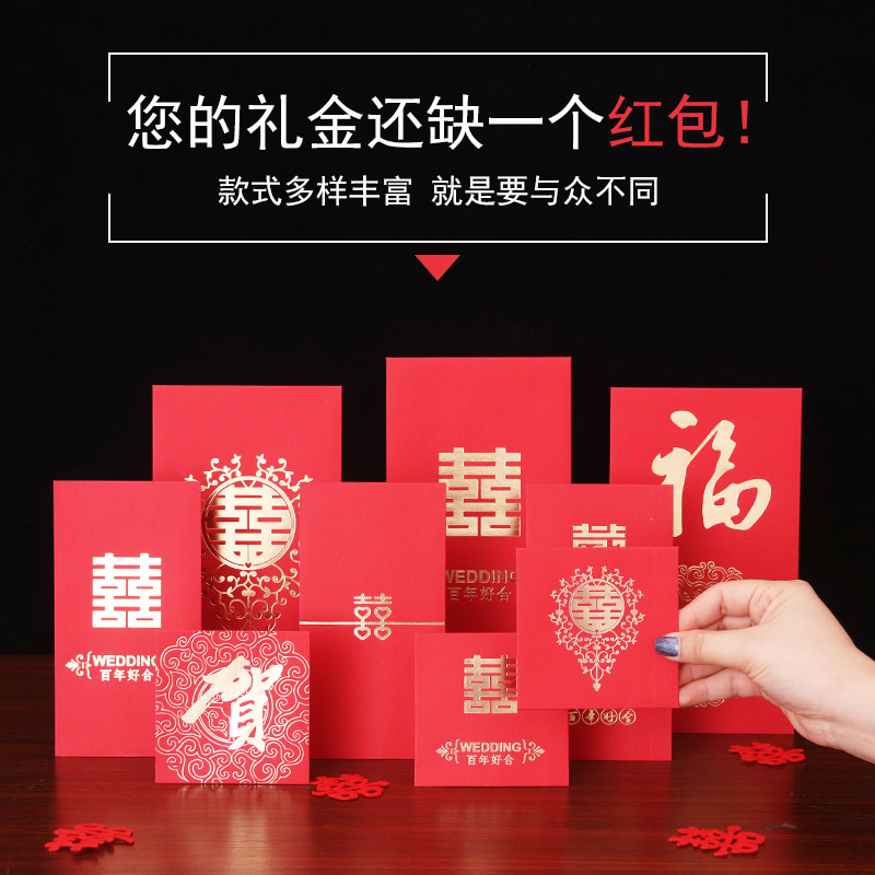 速发红包结婚迷你品包袋婚庆用红大全创意婚礼塞门堵门大中小号