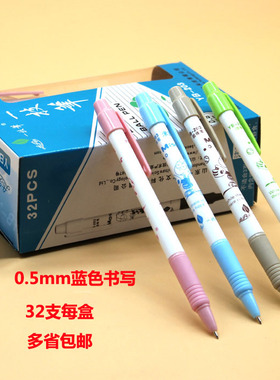 速发圆珠笔0.5mm蓝色学生款按动型支子笔Y笔油B-20一原笔文