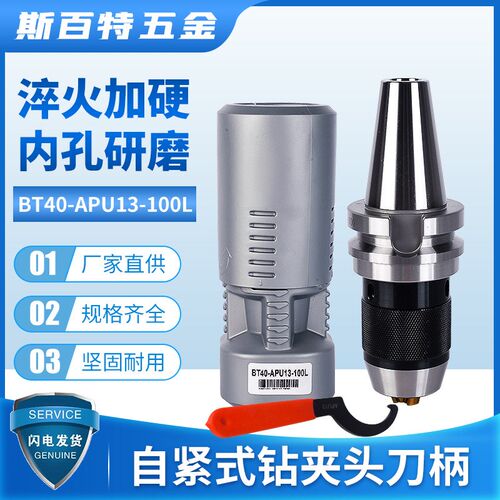 速发厂家供应CC夹工自U式钻加头数控刀柄BT40-AP紧1-100L