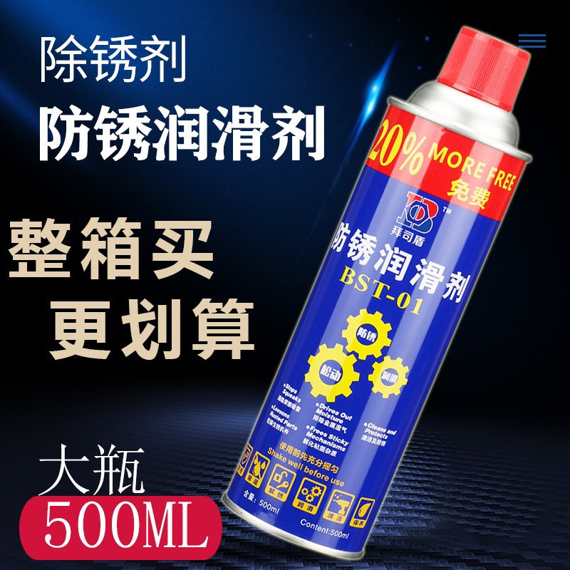 速发润滑油机械异用门轴页门锁芯合承家响防锈齿轮油润滑喷剂多功