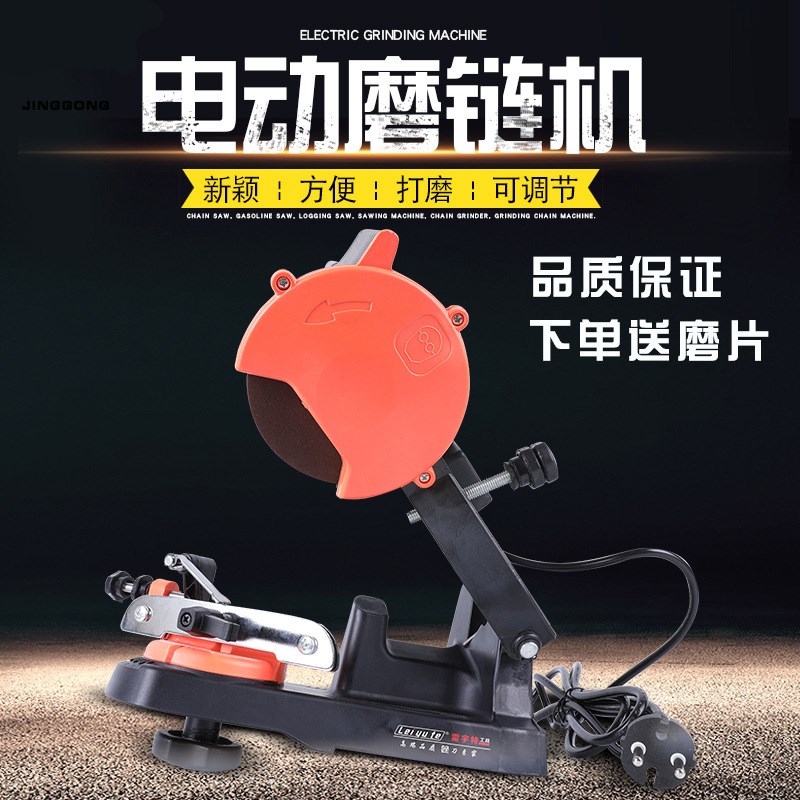 速发磨链机夹链电动磨式器电锯油锯链条打磨台式插电锉刀磨轮片砂