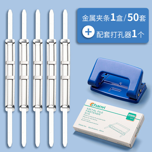 速发新款2孔装订夹双用两孔打孔器专孔办公文品用件装订夹条压边