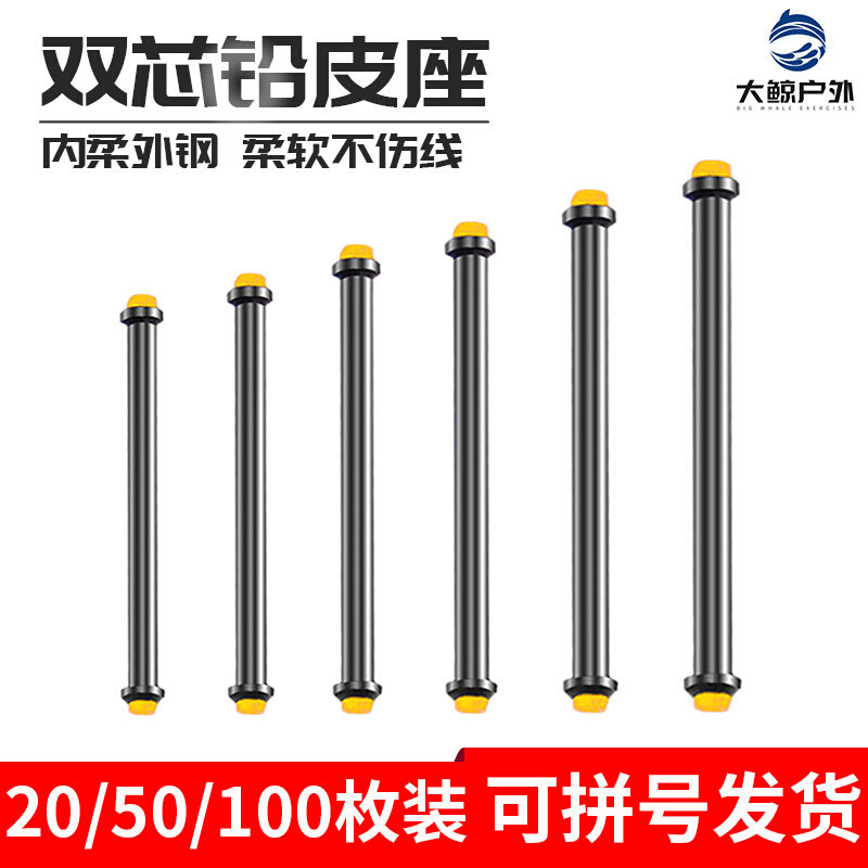 速发大鲸竞技塑料双芯铅皮座锡皮座不伤线钓鱼用品铅皮坐线组小配