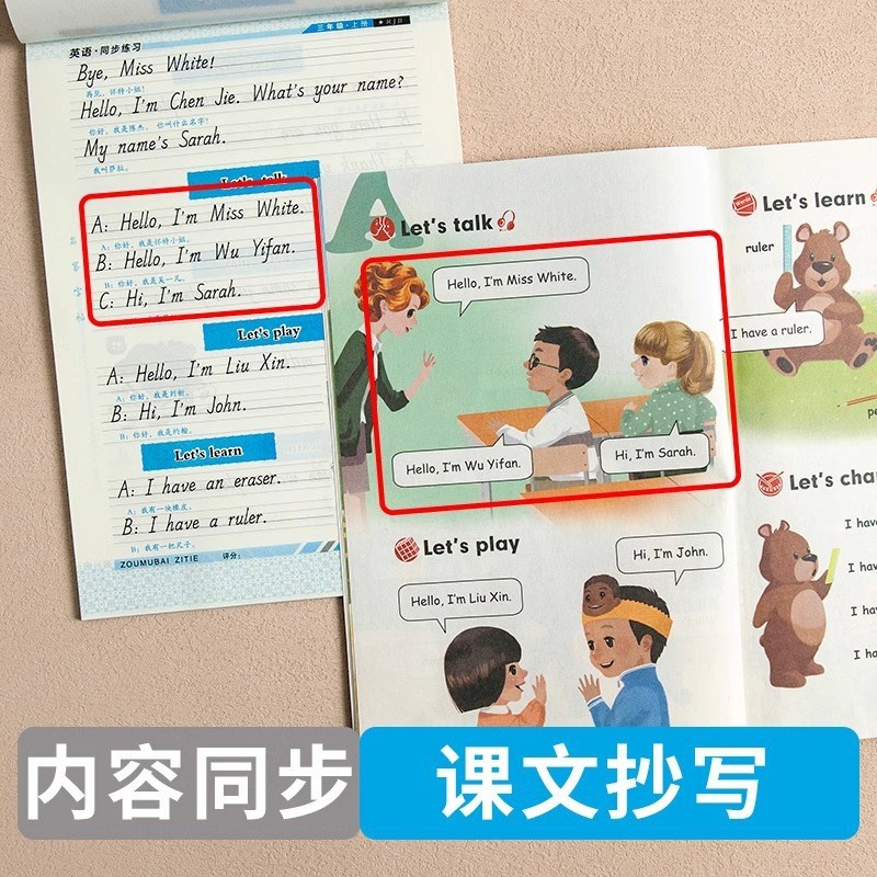 速发邹文白人教材PEP国标体-6年级英语漂亮英语课慕教版同步