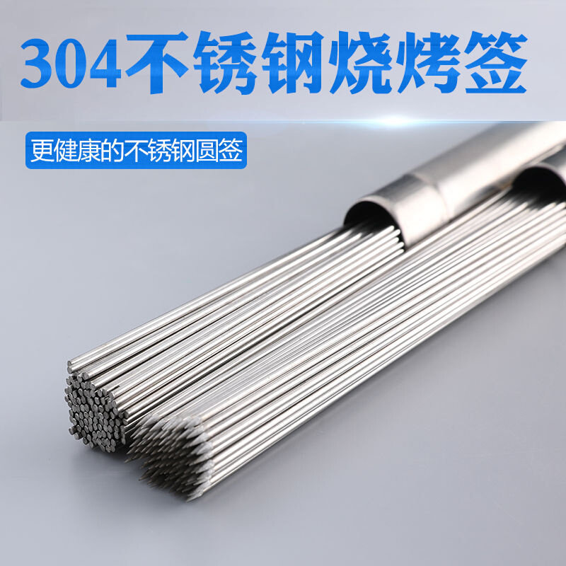 速发烧烤签子不锈钢304签圆签字烤肉羊肉串钳子家用针用具厂