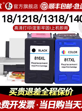 速发京呈适用惠普 16墨盒hp量16 817墨盒F888F2288 2墨水468墨盒