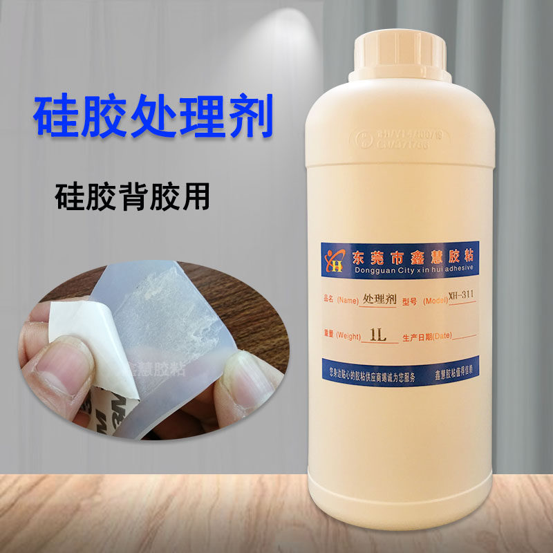 速发矽处贴双面胶处理剂 粘胶乾不背底涂剂增粘剂矽胶胶理水