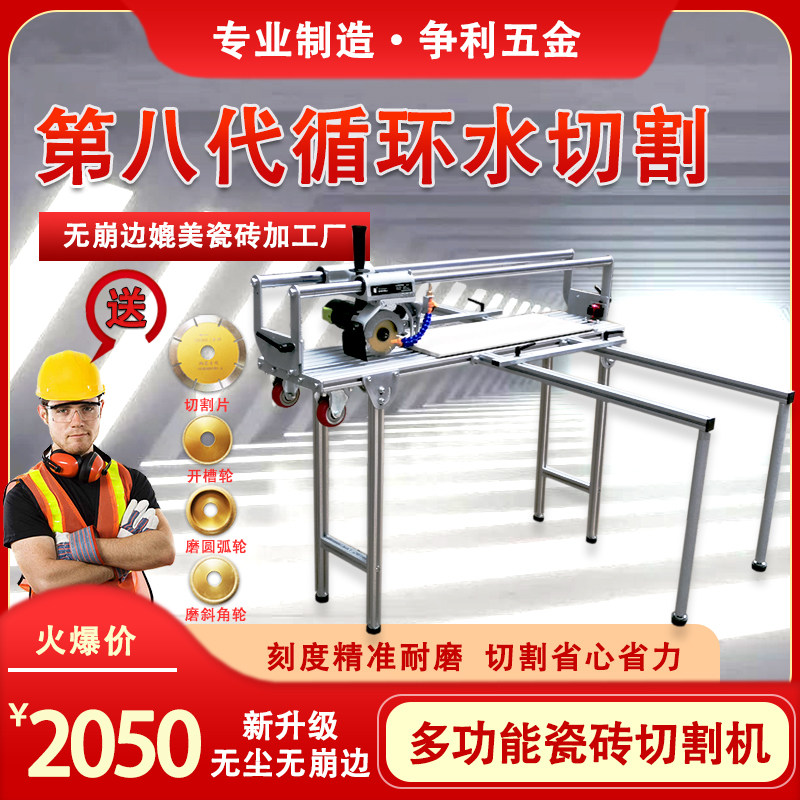 速发多瓷能功砖台式切割神器大理石磁砖倒角45度磨边开槽高精度