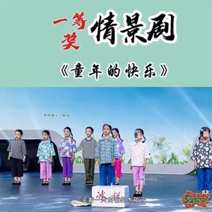 速发蒲扇摇过的演天夏出服男生孩留守儿童外婆的澎湖湾表演服装六