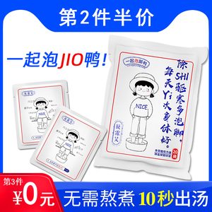 速发真艾堂艾叶泡脚包足粉包艾浴药包男足浴草包除湿暖宫