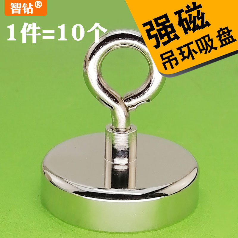 速发铁力磁铁强环挂钩高强磁力钕铷汝圆形吸铁石打捞神器强性磁吊