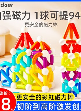速发mi日eer彩虹百变磁力棒儿童积d生木礼物益智玩具男孩磁力