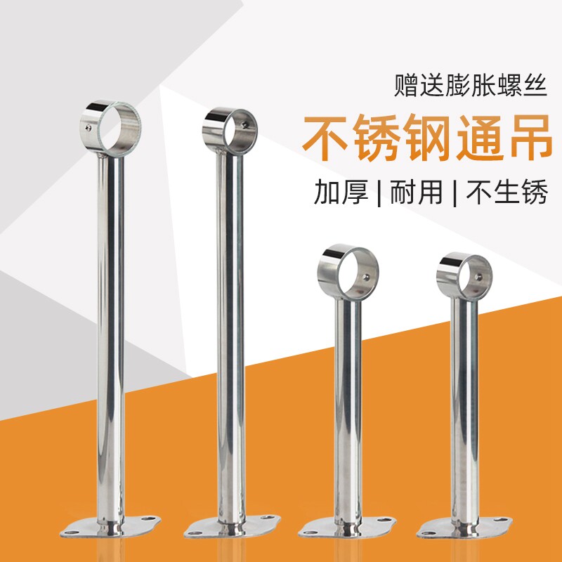 速发不座钢晾衣杆底座架顶装挂衣杆法兰吊座吊杆顶锈晒衣台固定支