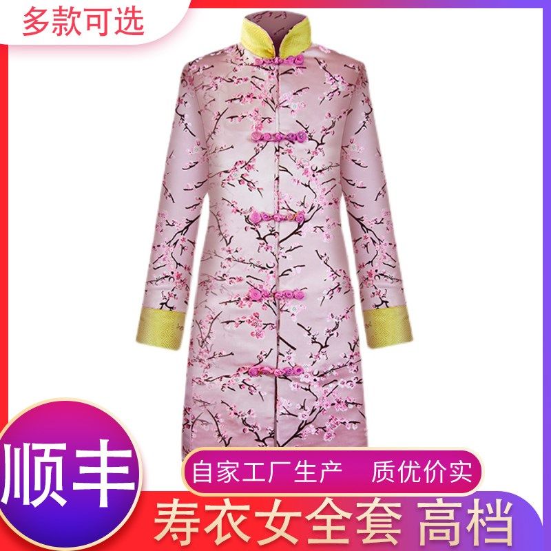 速发寿衣全套高档老太葬用太殡品老人纯棉士大衣真丝刺绣传统唐装