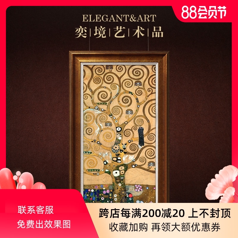 速发欧式玄挂装饰画竖版美式走廊过道关画别墅油画 发财树 生命之