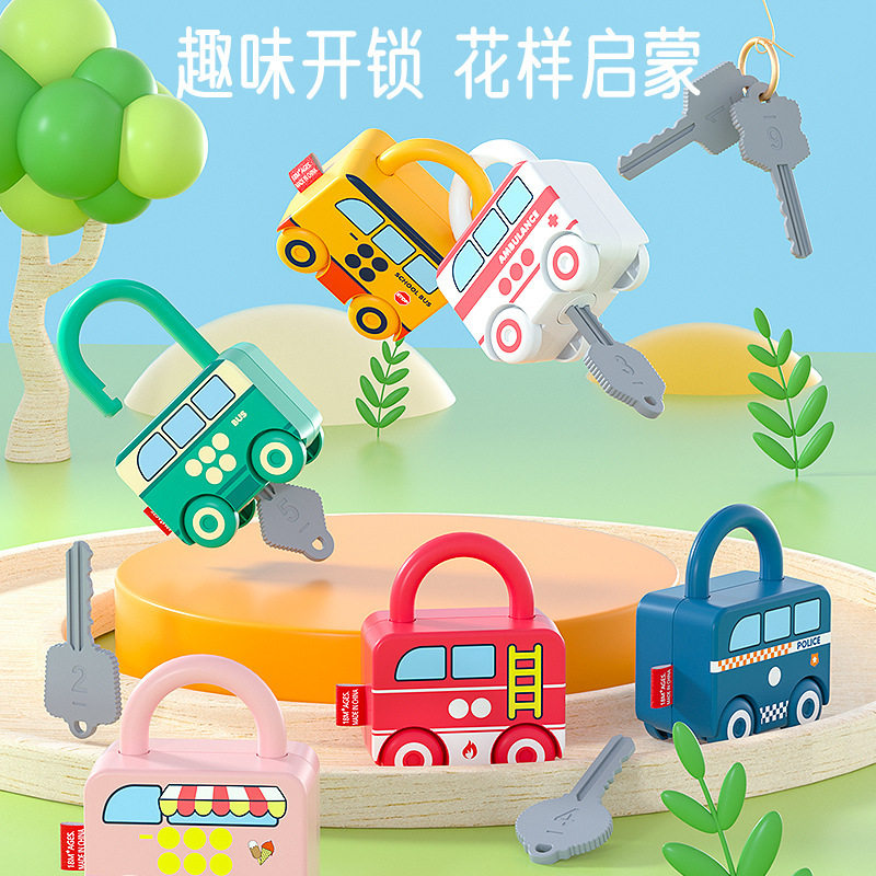 速发婴手儿趣味家知 0-岁宝宝动幼开锁益智过认家玩具