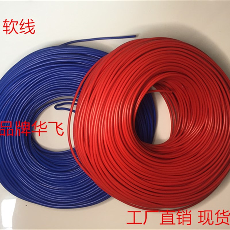速发镀铜R多电线 RVV股软电线  V0.5平方多股软线RV线R电子线电线