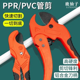 速发ppr水管剪刀pvc专管快剪专业切管刀线管子剪管钳剪用切