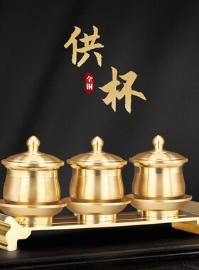 速发新款茶面拉丝供水杯敬神水杯供奉素杯观音佛前供佛水杯铜