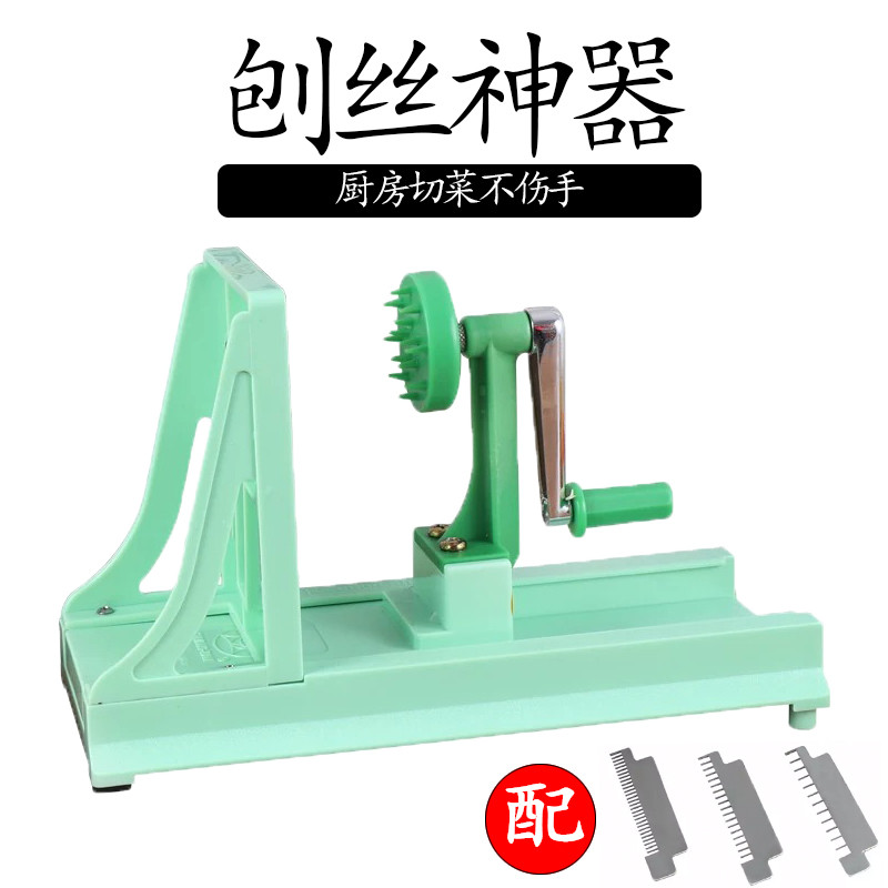 速发绿丝丝摇刨色机日式切手机多功能切菜器搅菜机绞菜机