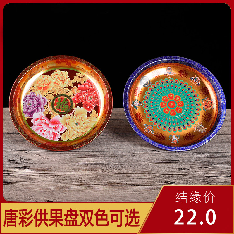 速发浮雕合金唐彩供果盘供盘盘花果碟供碟财神莲盘水果供供佛用品