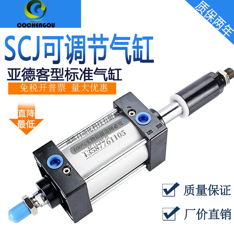 速发亚德客型可调节气缸SCD S80*2X40X50X6X80X75X100X125X150-S