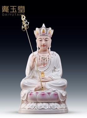 速发德化白瓷家华像地藏菩萨佛像陶瓷地藏王菩萨山坐像九用摆件