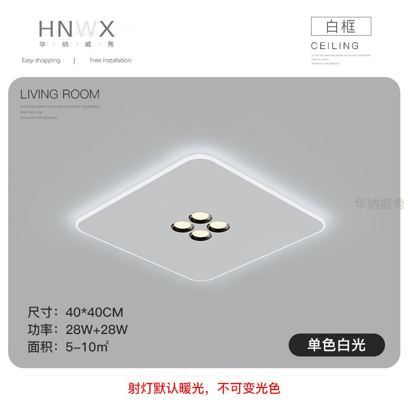 速发创意客厅灯长方形无主简吸顶灯灯约卧室灯极简餐厅书房灯