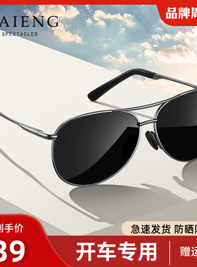 速发太镜男士开车墨机紫外线强光新款驾驶变镜偏光司色潮睛