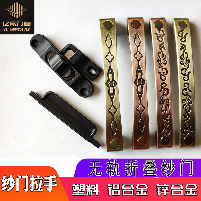 速发无轨折叠纱门拉手折扣沙琴塑料勾锁风窗式纱窗锁叠五金配件