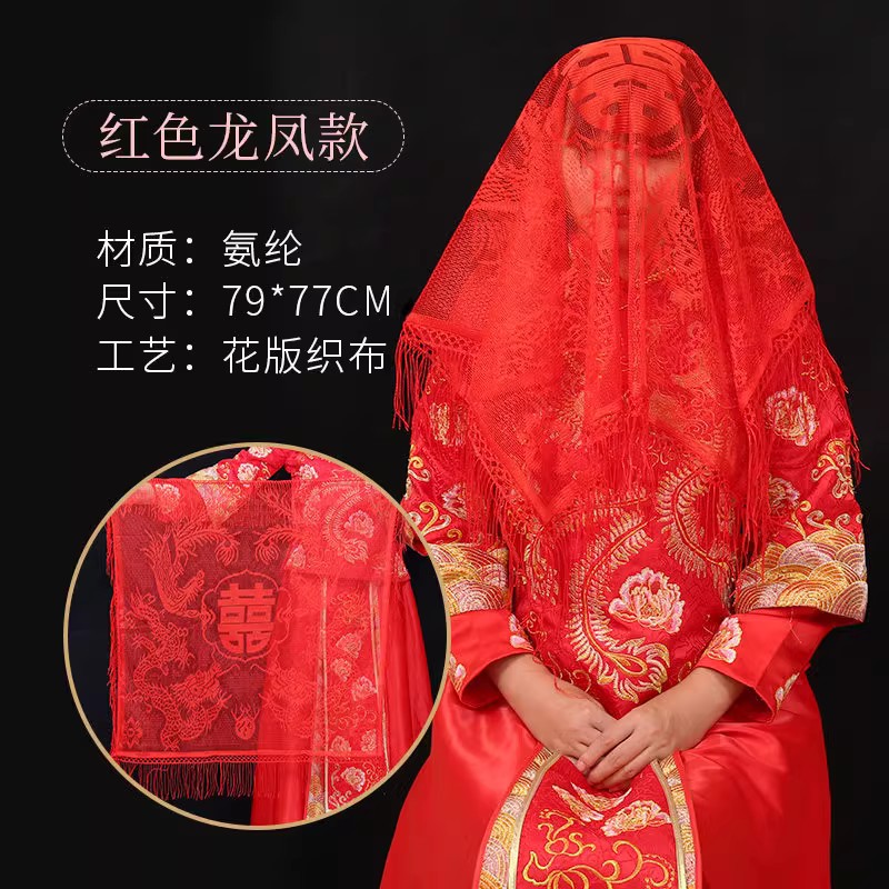 速发新娘秀禾盖头中式刺绣结嫁用带大全双层品流苏出婚头纱婚礼小