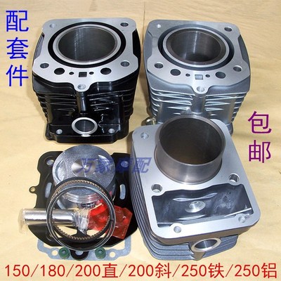 速发宗申福田250海啸HX150/180/铁002缸铝缸塞冷三轮摩托车套缸活