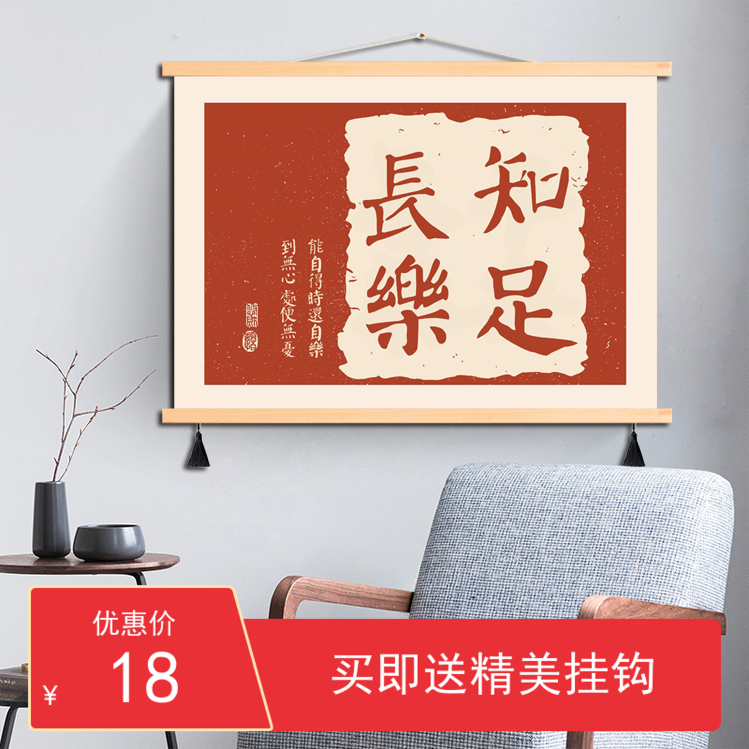 速发简约新中式吉祥寓意电表箱遮挡画餐厅创意文字挂画布艺装饰画图片
