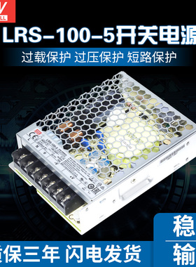 速发LRS-10W-5005V开关18A流直稳压显示屏替明伟ES