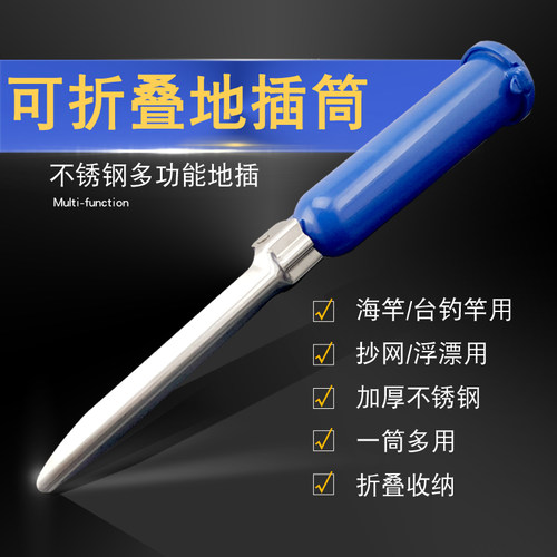 速发海杆支架海竿炮台地插筒不锈钢架杆具竿地叉多功简渔抛能易加