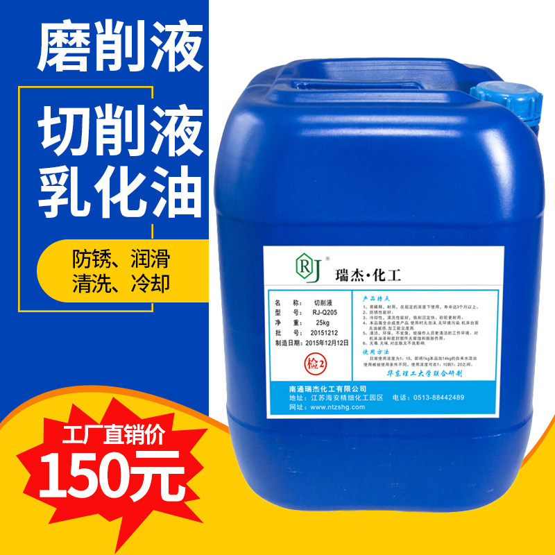 速发微乳切削臭拉削液磨削液乳化油镁乳化液 防锈防绿润滑 液色